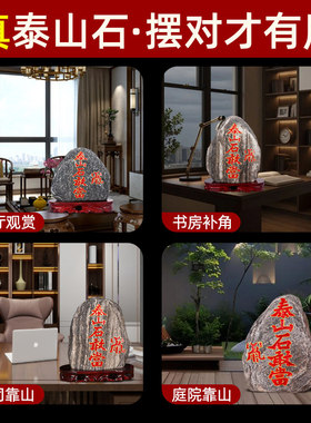 泰山石敢当镇宅室外室内真正的天然原石摆件家用正宗石敢当补角石