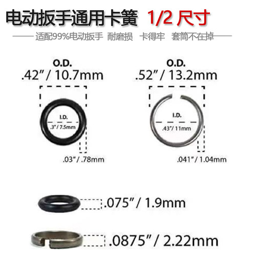 电动扳手卡簧胶圈1/23/8风炮卡扣通用两用四方主轴六方孔接头配件 - 图0
