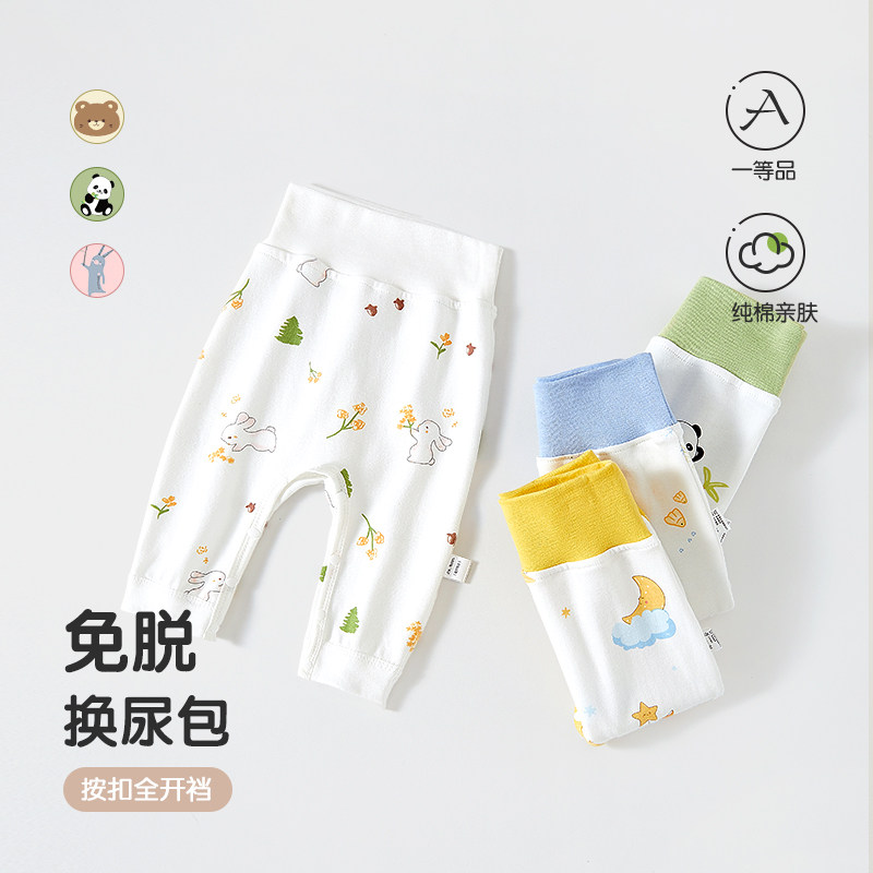 婴儿裤子春秋纯棉高腰护肚儿童按扣开裆屁屁裤宝宝秋裤睡裤打底裤,淘宝优惠券,粉丝福利购,淘宝优惠卷