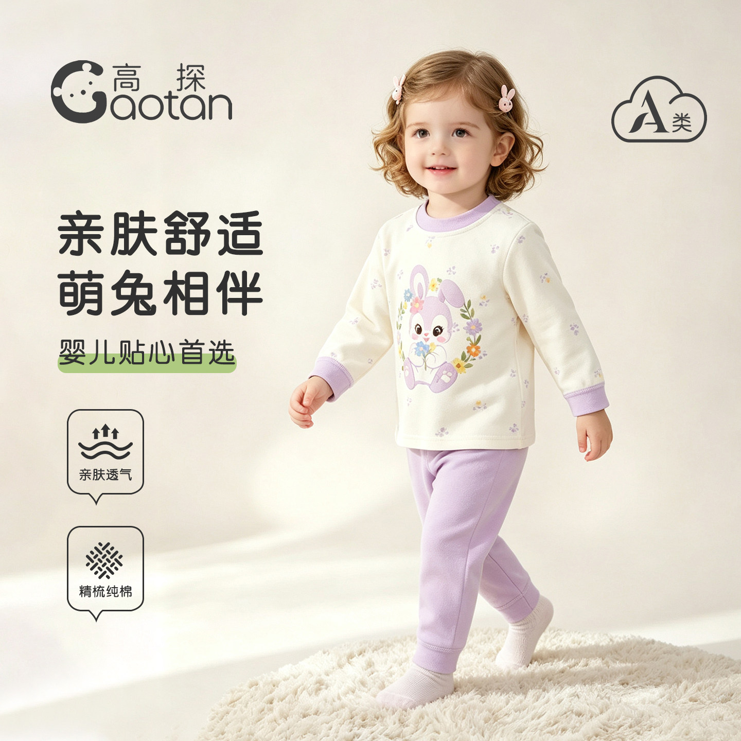 Children's autumn clothes and long johns pure cotton home clothes