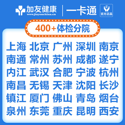 瑞慈健康优选D体检套餐中青老年男女报告全国70门店通用年度深筛