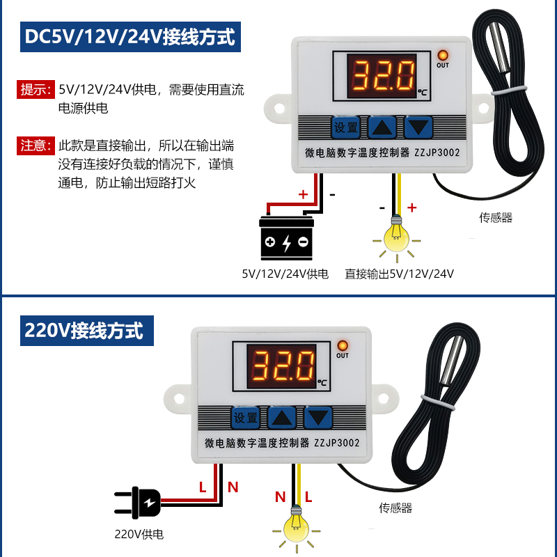 替代XH-W3002微电脑数字温度孵化控制器开关仪高精 0.1厂家直销 - 图2