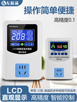 Liquid crystal digital display intelligent automatic adjustable boiler temperature controller high-precision refrigerator temperature control socket XH2140