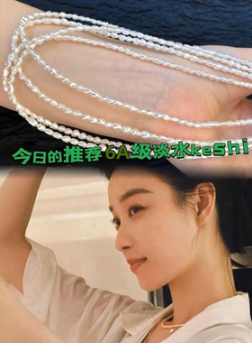 keshi珍珠项链巴洛克天然极光淡水锁骨链女高级感澳白色倪妮同款