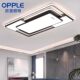 Opple lighting led ceiling light living room bedroom light modern simple and atmospheric new combination set whole house lighting fixture