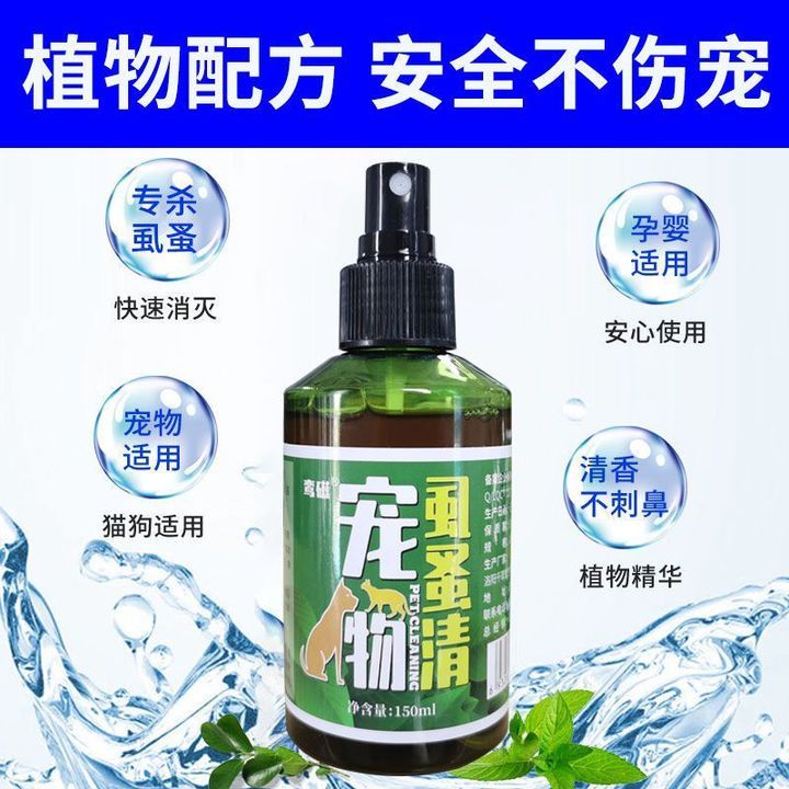 狗狗除蚤灭虱宠物蜱虫专用药狗去跳蚤的药杀虫剂皮肤病体外驱虫-图0