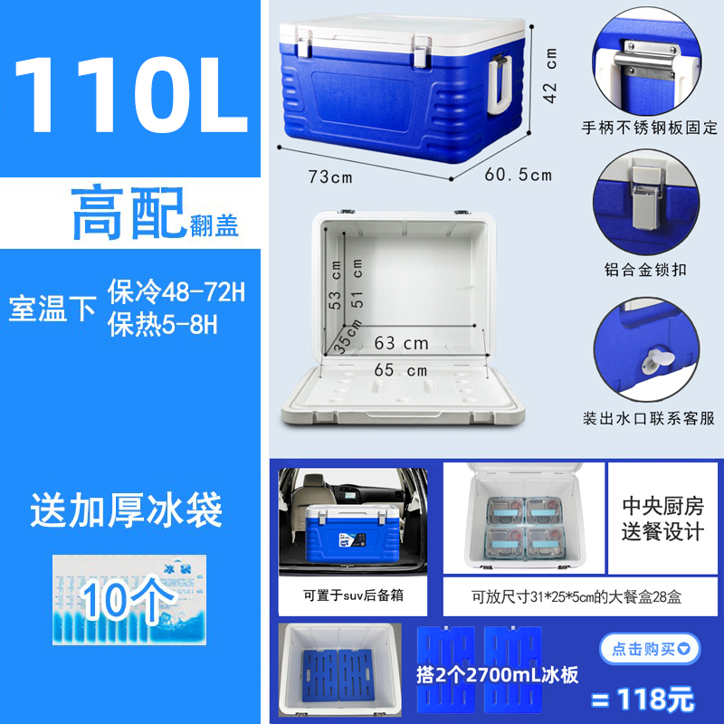 保温箱大容量110L食品级米饭保热商用摆摊外卖送餐户外家用冷藏箱 - 图2