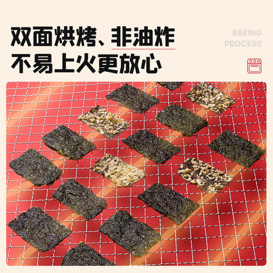 【4件8折】英氏忆小口夹心海苔脆混合坚果奶酪椰蓉儿童零食