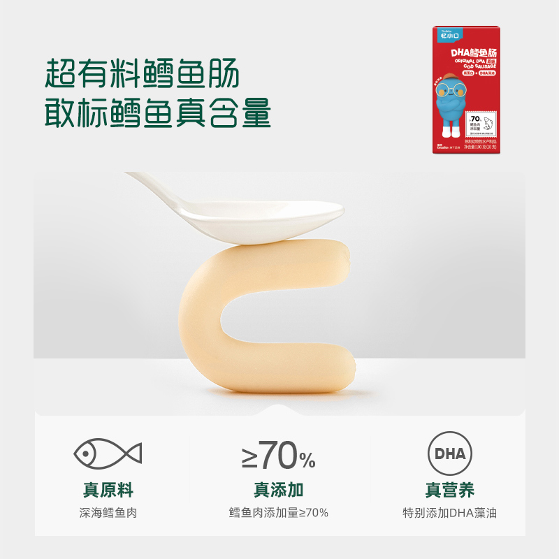 英氏忆小口儿童零食套餐8盒 高钙手指饼干鳕鱼肠水果冻干夹心海苔
