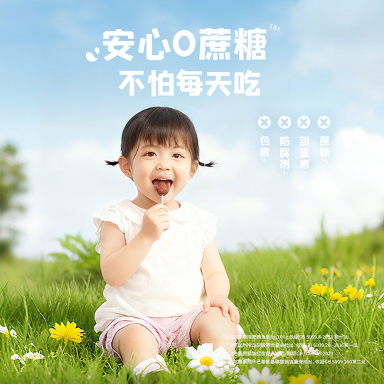 Yingshi 0 Add white sugar to hawthorn sticks