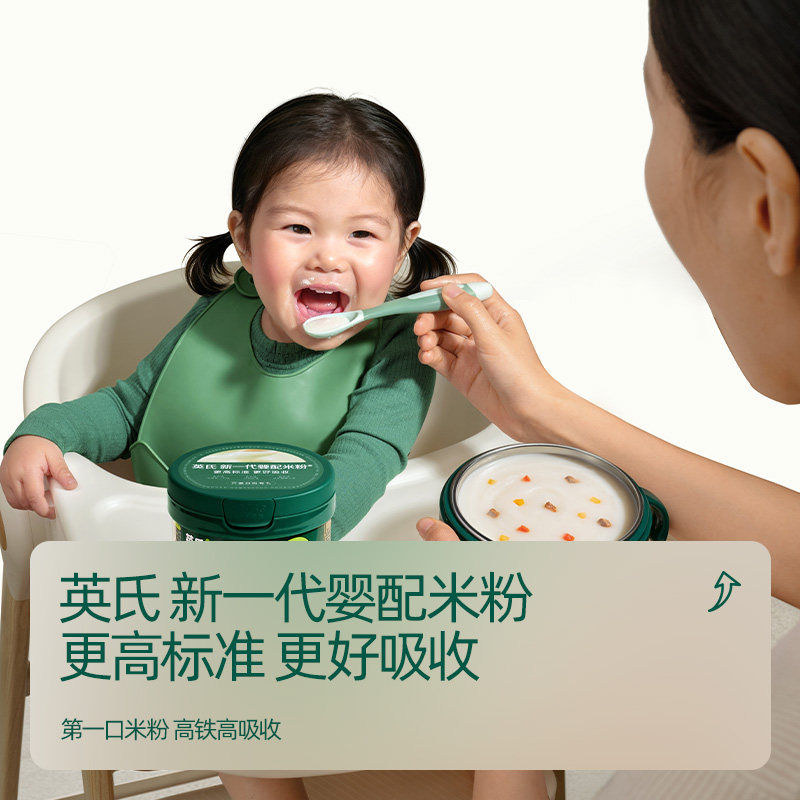 Ying's rice flour with meat added baby food