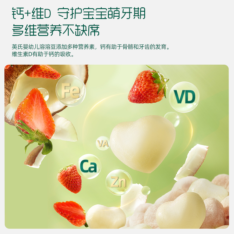 英氏婴幼儿DHA溶豆 无糖添加益生菌水果溶豆宝宝6个月以上零食