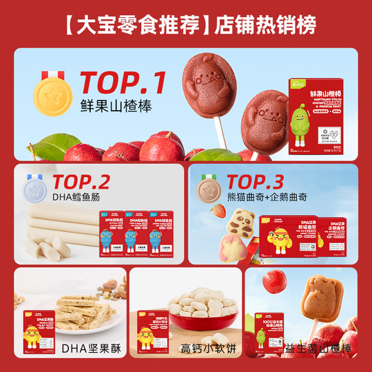 Ying's Yi Xiaokou children's snacks are optional