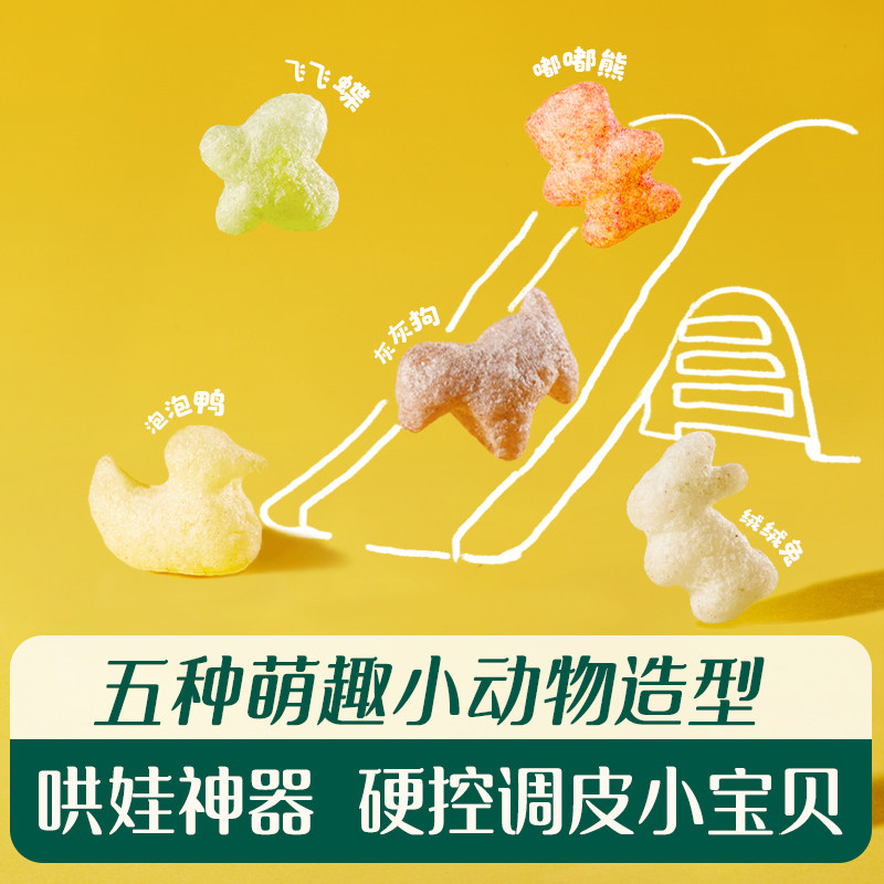 英氏五彩动物乐园泡芙婴幼儿宝宝零食无添加白糖泡芙条辅食6个月,淘宝优惠券,粉丝福利购,淘宝优惠卷