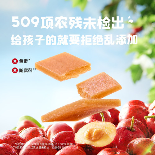 英氏忆小口酸奶山楂片水果条糖果健康儿童零食送婴儿宝宝电子食谱 - 图3