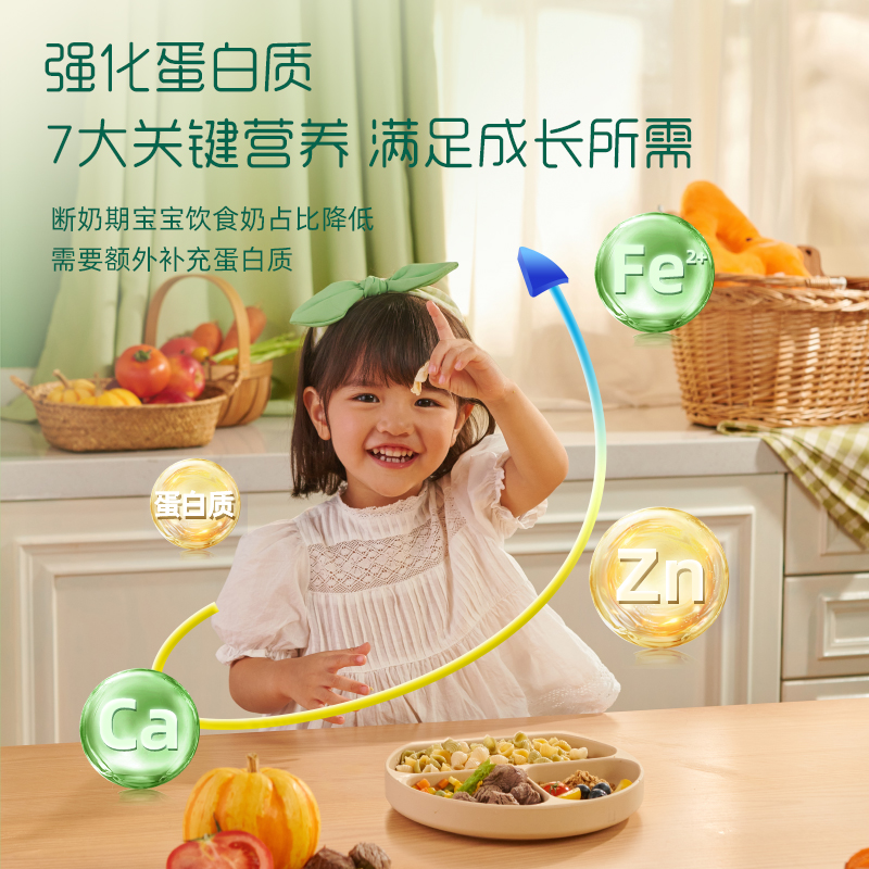 英氏蝴蝶面婴儿面条  