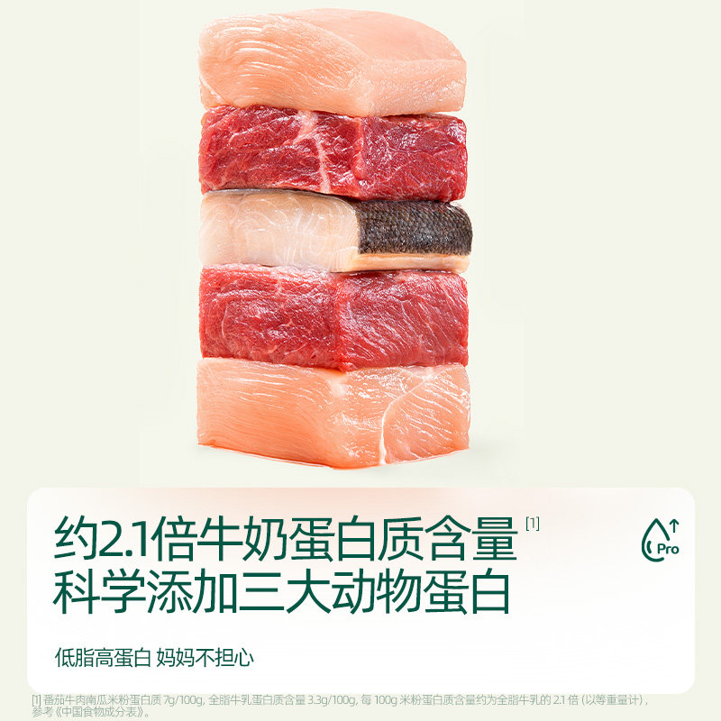 Ying's rice flour with meat added baby food