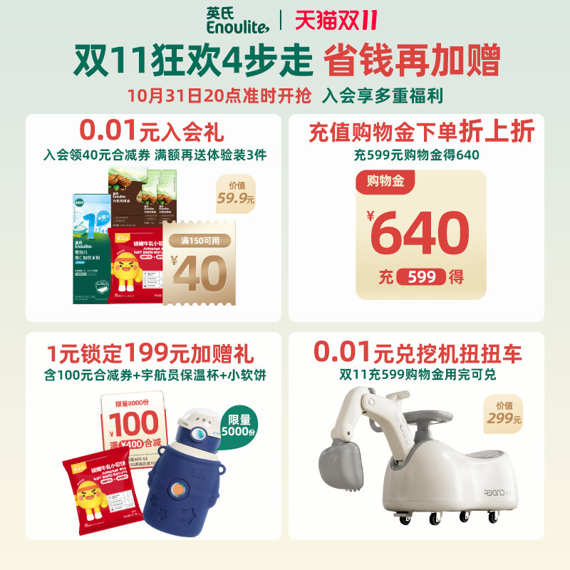 英氏婴儿米饼3盒宝宝零食辅食 儿童无添加小吃婴幼儿磨牙饼干6月+