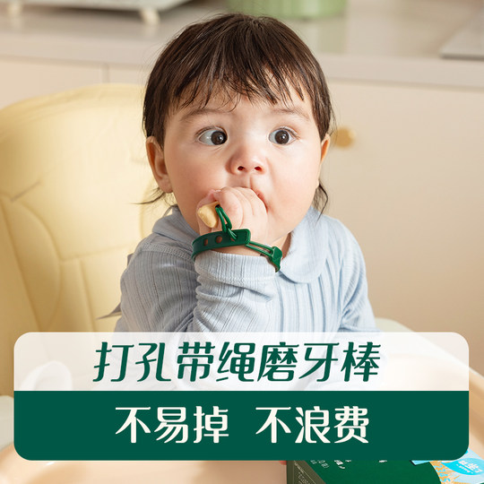 Ying's baby teething stick with rope to prevent falling biscuits
