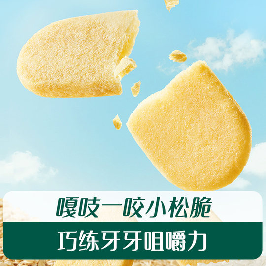 英氏松脆米饼 儿童零食饼干添加香蕉牛奶鳕鱼菠菜味 送婴儿零辅食