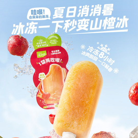 Ying's Yi Xiaokou Hawthorn Smoothie Jelly Smoothie