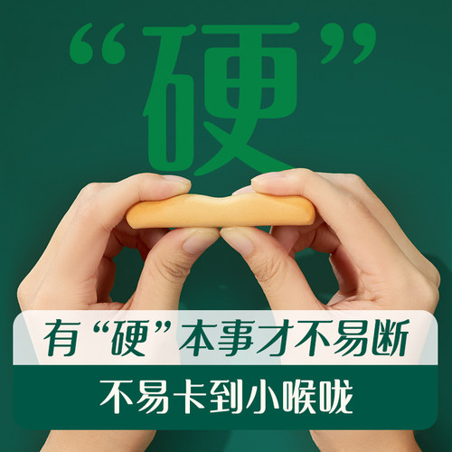 英氏宝宝磨牙棒 饼干辅食 磨牙饼干硬高钙  磨牙棒婴儿6个月以上 - 图3