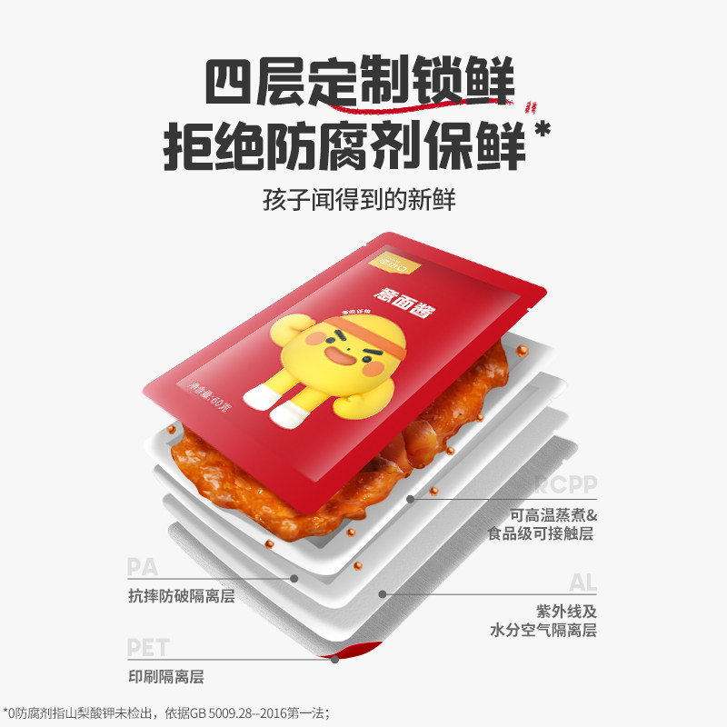 英氏忆小口儿童意面意大利面条速食早餐意式肉酱拌面