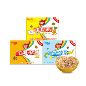 英氏肉松3盒儿童肉松 营养牛肉松 肉酥鱼松添加 送婴儿宝宝辅食无