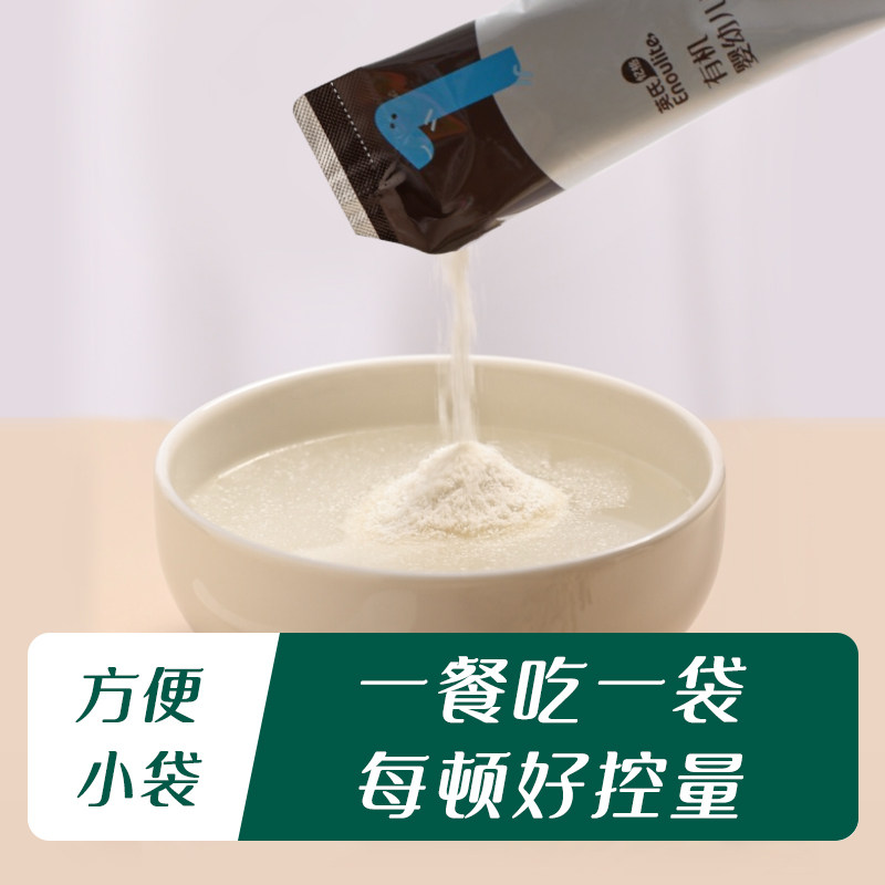 【先尝后买】英氏有机高铁米粉尝鲜核桃油尝鲜婴儿辅食小袋锁鲜