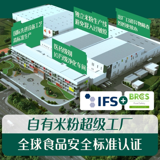 Ying's Organic Wuchang Rice Nutritional Rice Noodles 1 can