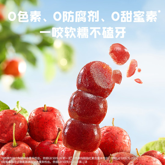 Ying's Yi Xiaokou Hawthorn Lollipop Children's Snack