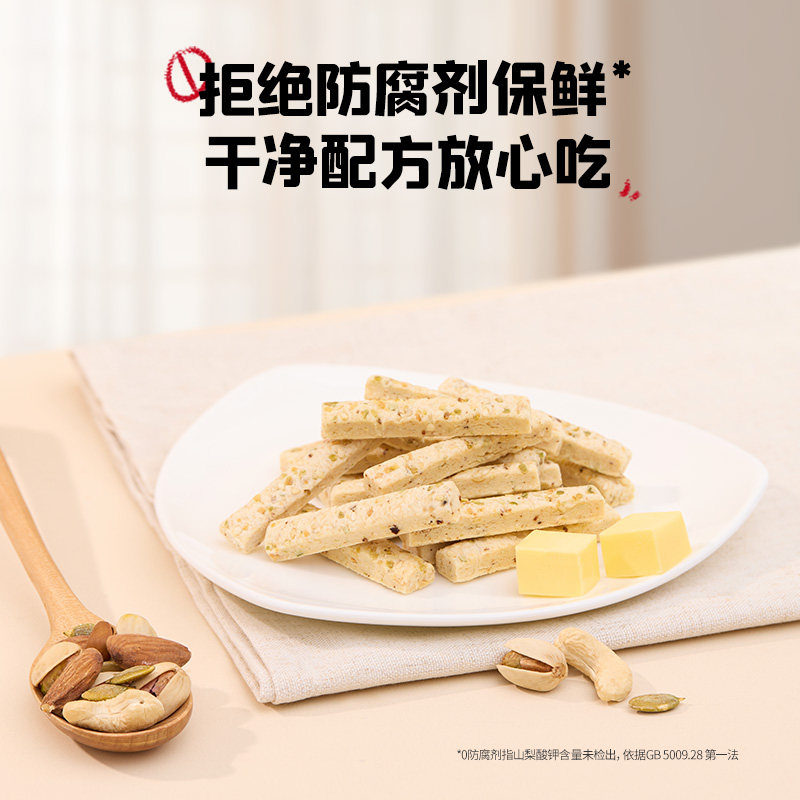 英氏忆小口DHA藻油坚果酥饼干儿童零食8种坚果送婴儿宝宝电子食谱,淘宝优惠券,粉丝福利购,淘宝优惠卷