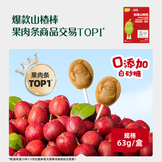 Ying's Yi Xiaokou children's snacks are optional