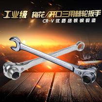 Opening plum triple-use ratchet wrench sleeve wrench two-way quick exfoliable wrench holder ziwrenwrench tool