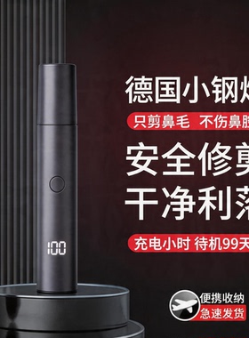 充电式电动鼻毛修剪器男女通用