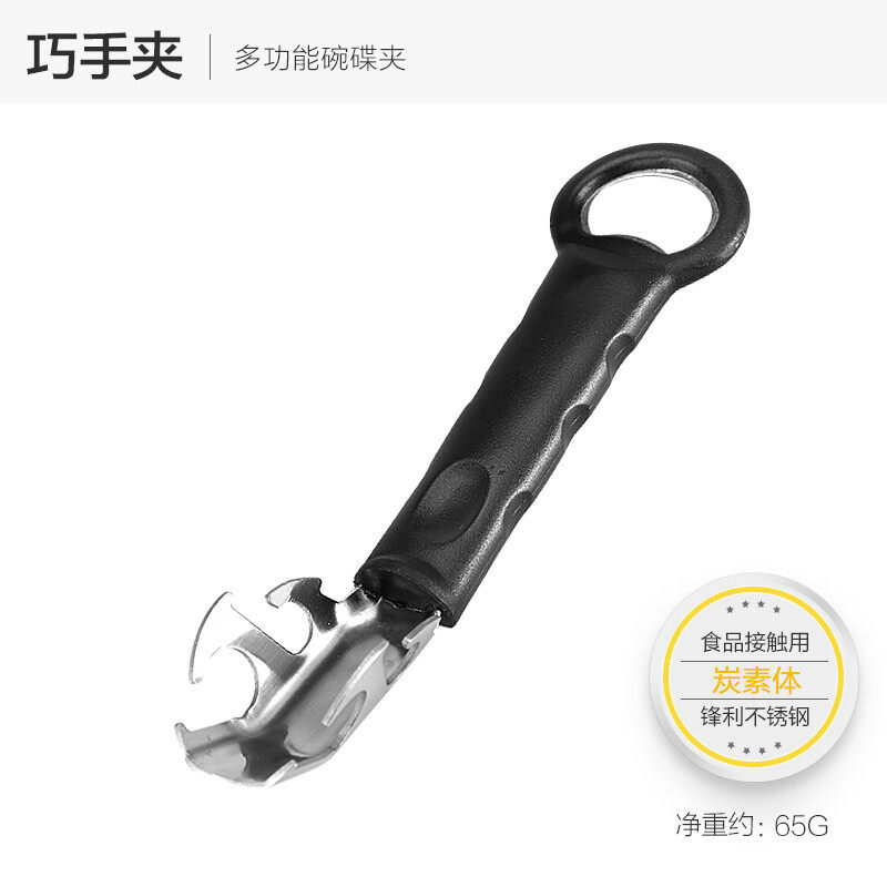 十八子作 厨房巧手夹 蒸菜出锅不怕烫手 开瓶器厨房用具 W-303P,淘宝优惠券,粉丝福利购,淘宝优惠卷