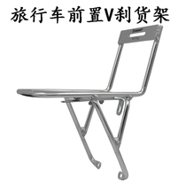 GIANT Teant front shelf V brake bike front shelving bandwagon front shelf imperii Debris Goods