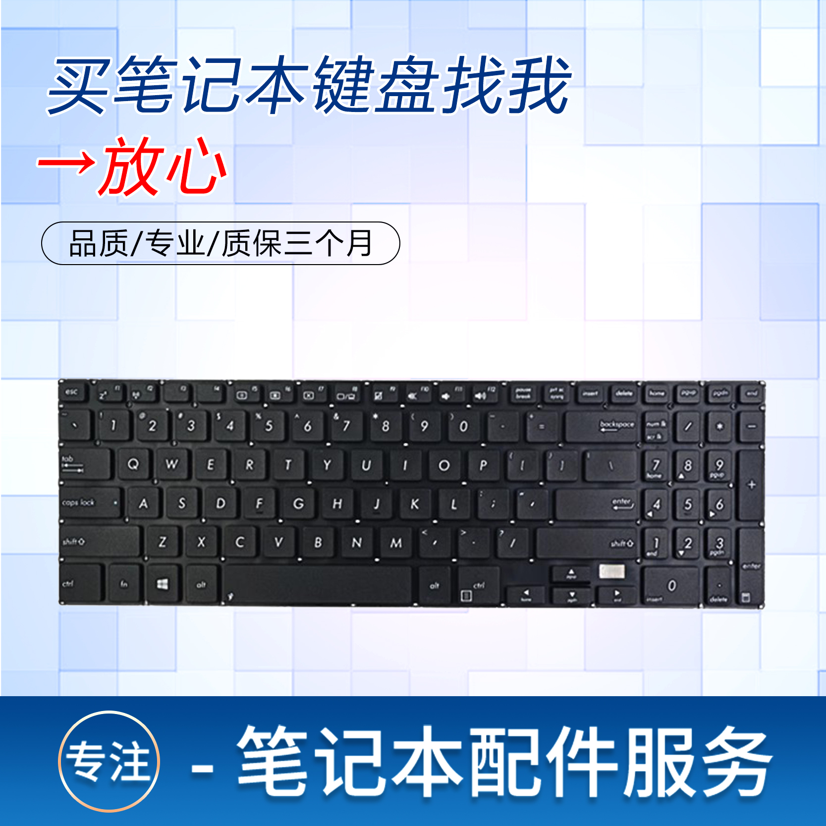 华硕PU500C pro551e PRO551LD PRO551JF PU551 pro551L B551L键盘 - 图0