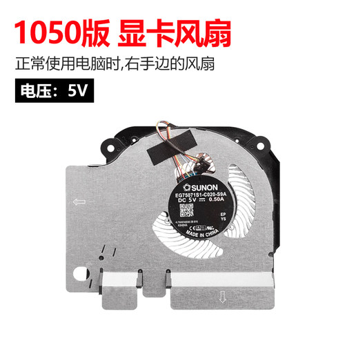 适用于小米171502 TM1705 TM1801 xmg1902-br GTX1060笔记本散热风扇 - 图2