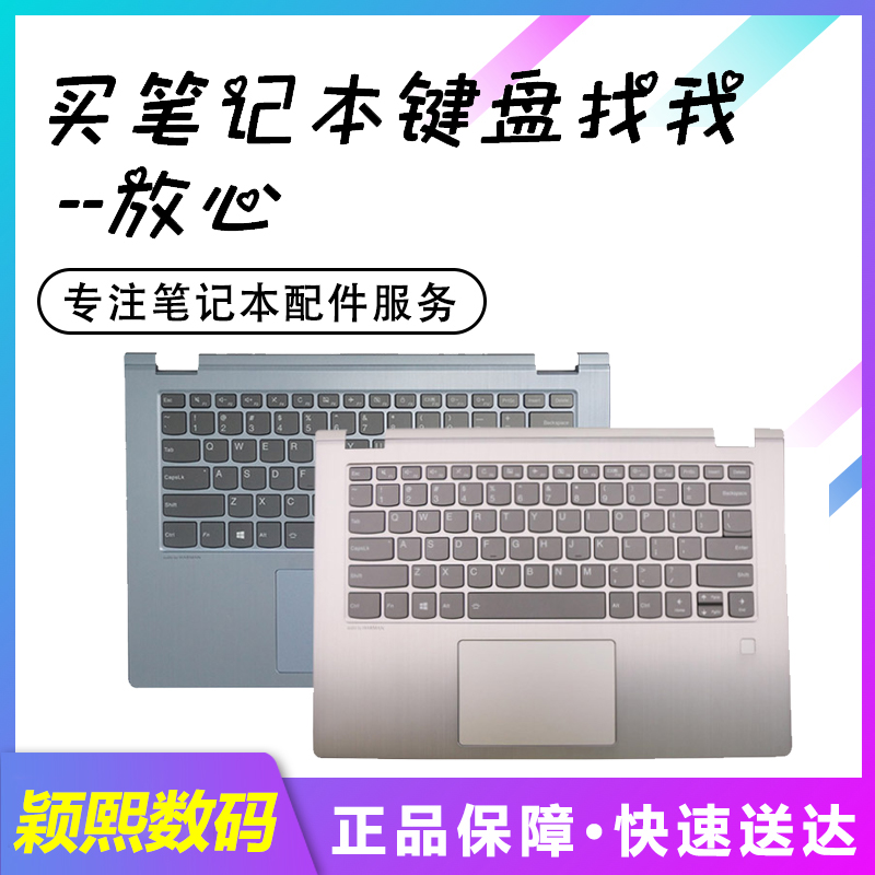 适用于联想 yoga 530-14 Flex6-14 1470 Flex6-14 1480键盘C外壳-图0