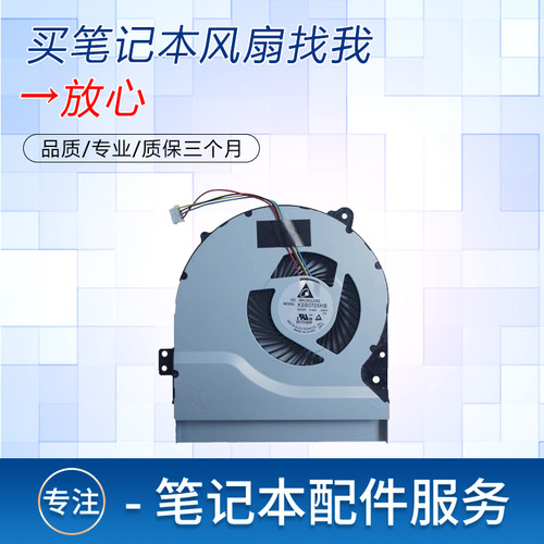 适用于华硕Y481L Y581L X550L F550L y581 Y581C X452 X452EA X452EP X550V A450C K552V DX991C风扇 - 图0