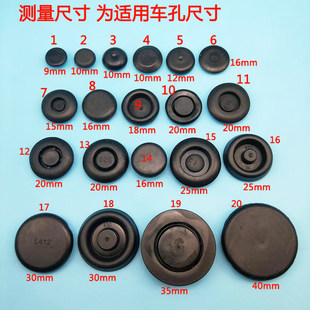 Универсальный автомобиль дверь замочная скважина служба дыра шасси Лист золотое дно Луч водонепроницаемый помещать отверстие Клей пластиковая крышка небольшие аксессуары