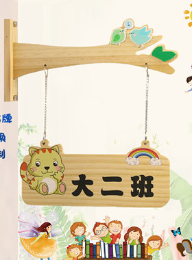 幼儿园班级牌教室门牌双面实木标识牌可更换卡通可爱学校门牌定制