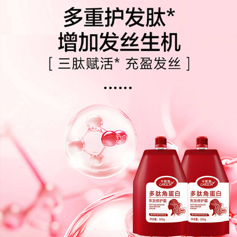 绿叶卡丽施多肽角蛋白焦发修护霜330g吹拉烫染修护柔顺滑头发干枯,淘宝优惠券,粉丝福利购,淘宝优惠卷