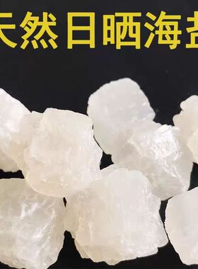 粗盐净宅原盐摆件净化