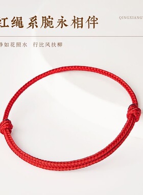 大幂幂生日同款小红绳手链女本命年儿童红绳可调节明星手链马年