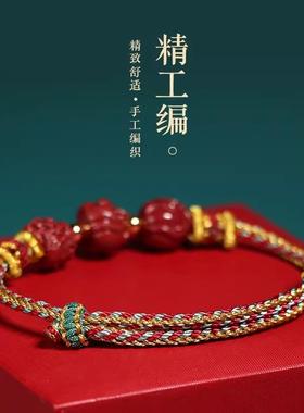 五台山太岁红绳手链朱砂