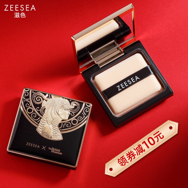 zeesea滋色埃及艳后定妆粉持久散粉 铂歌化妆品粉饼