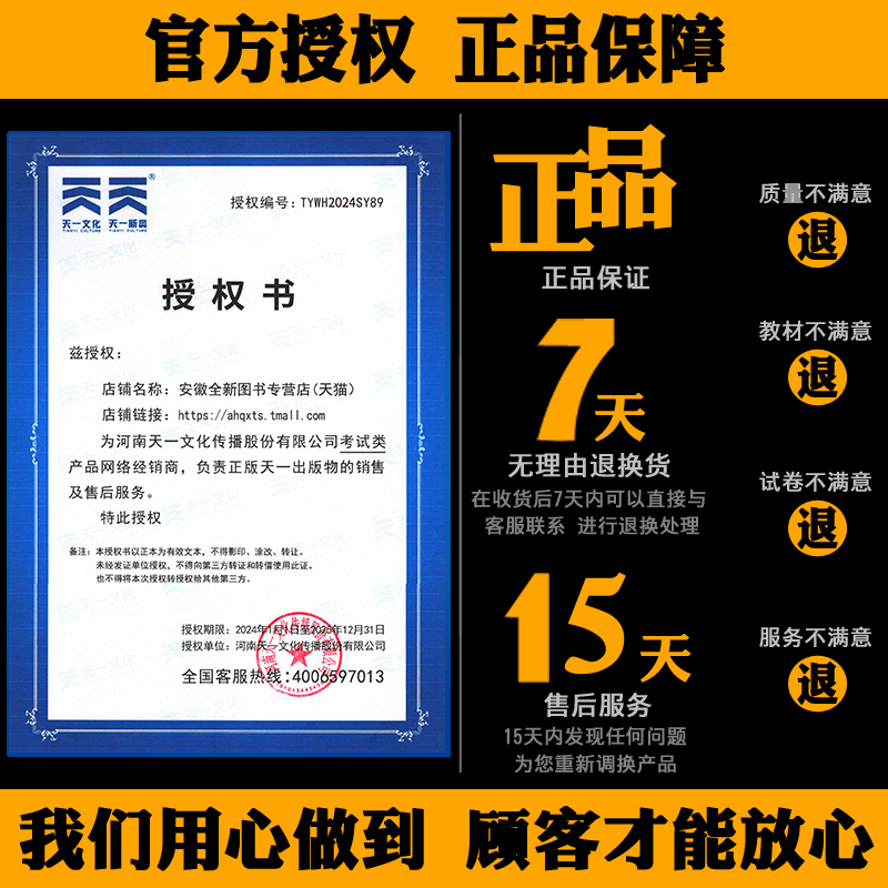 新版二建建筑2024年教材二级建造师考试书全套建设工程施工管理与实务法规历年真题库试卷习题集房建土建市政机电公路水利2023官方-图2