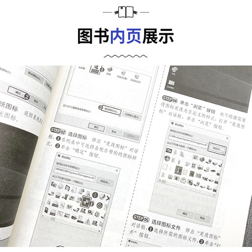 Windows10中文版从入门到精通（赠DVD1张）刘文凤主编 win10操作使用详解教程书 中文操作系统教程系统安装指南电脑系统自学教程书 - 图3